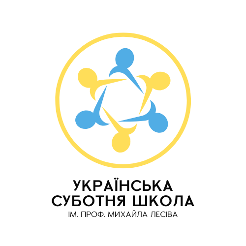 Logo - Ukraińska Sobotnia Szkoła w Lublinie / Українська Суботня Школа у м. Люблін